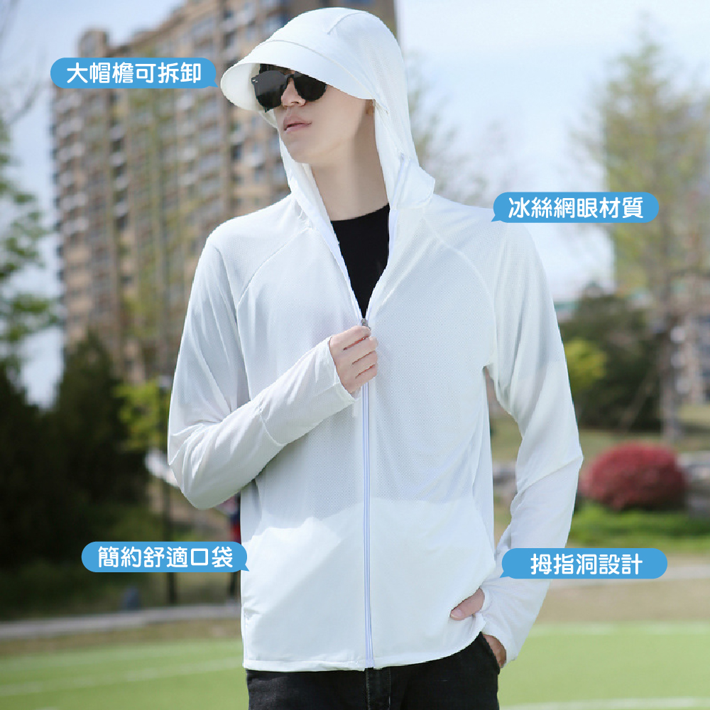 【JAR嚴選】騎行防曬透氣外套(預購14個工作天)