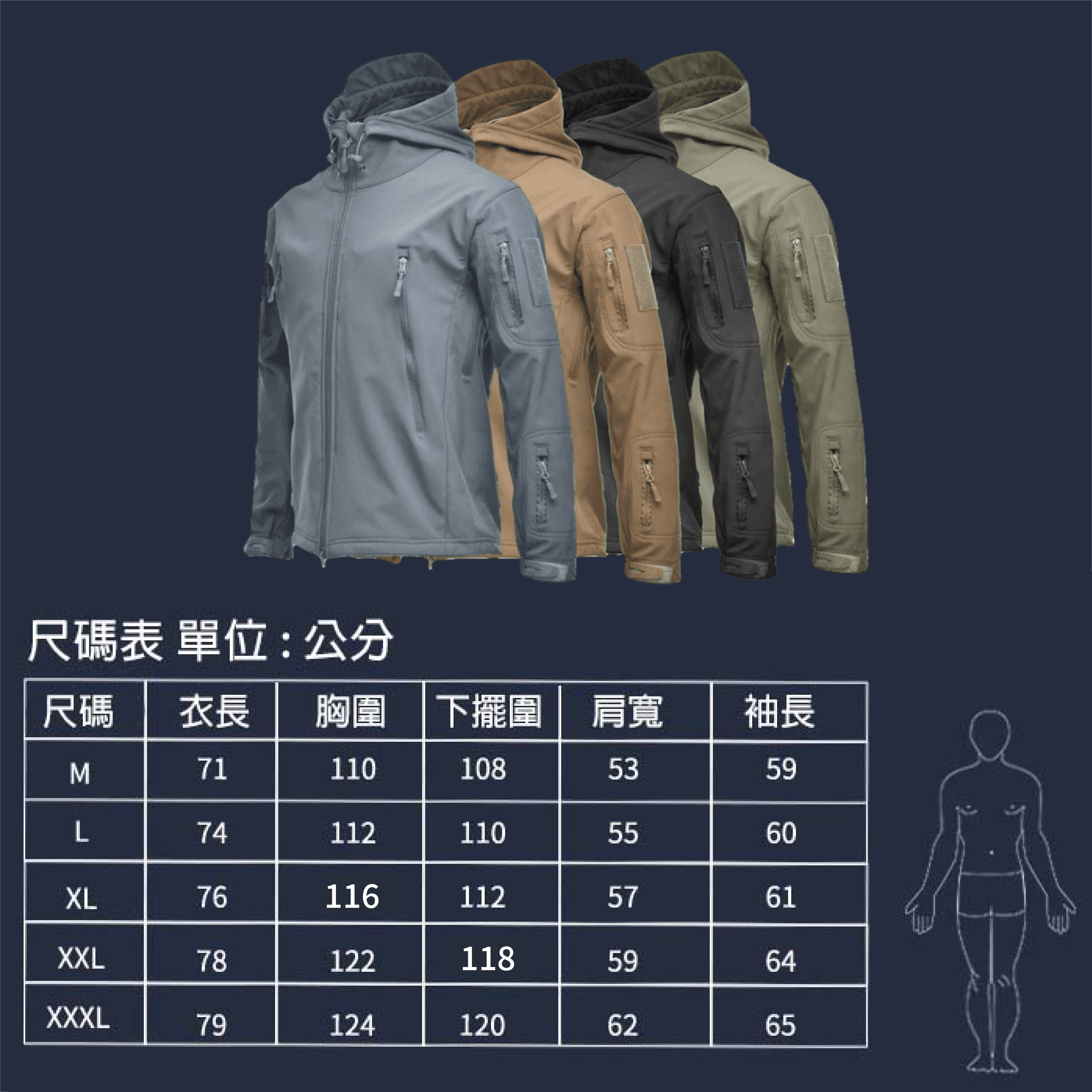 【JAR嚴選】軟殼加絨防風防水戶外保暖外套