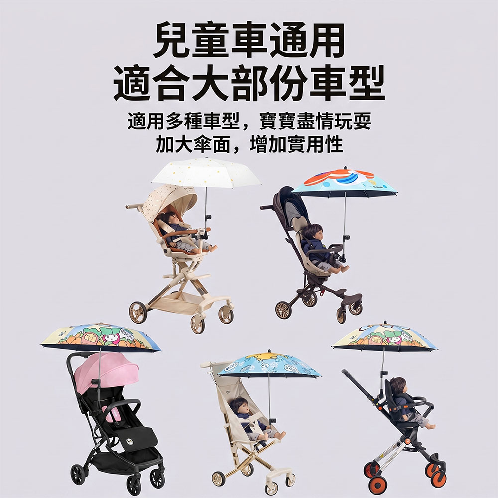 【JAR嚴選】嬰兒車遮陽傘支架固定神器(預購14個工作天)