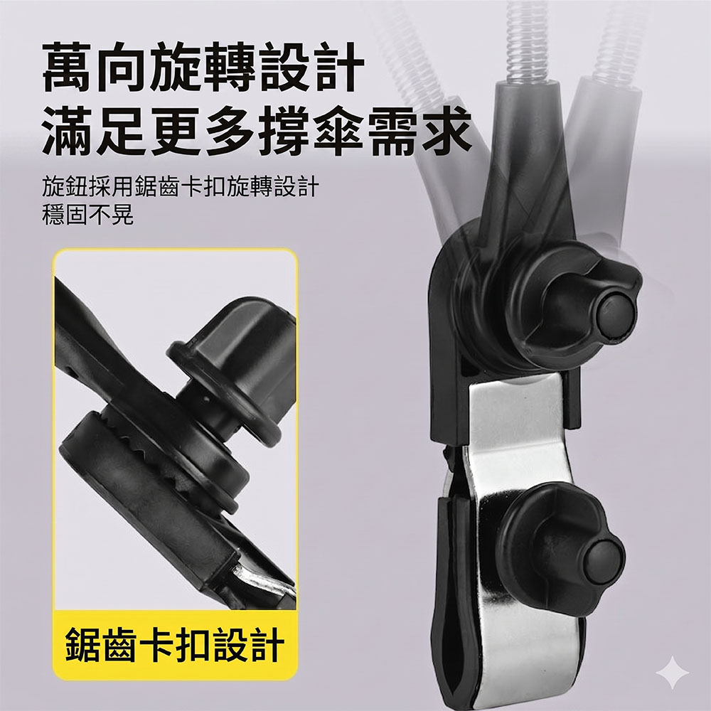 【JAR嚴選】嬰兒車遮陽傘支架固定神器(預購14個工作天)