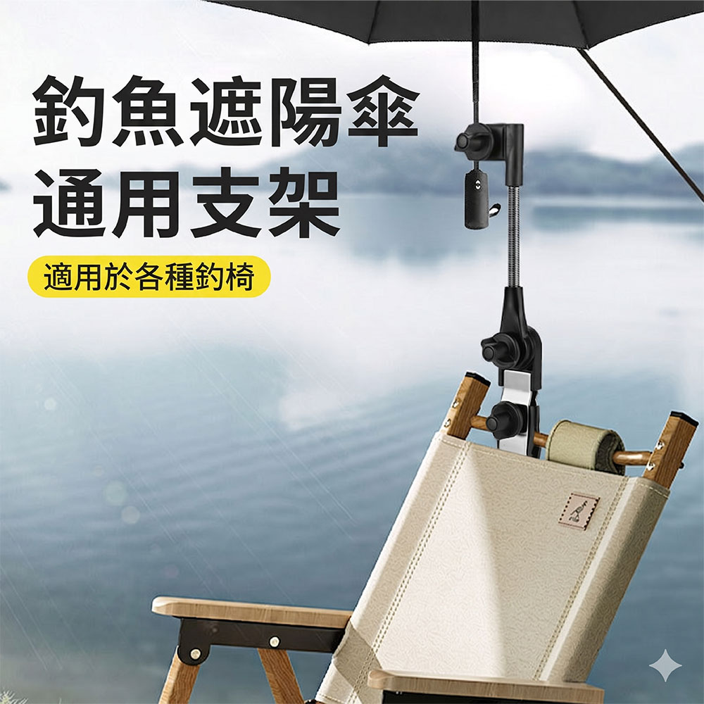 【JAR嚴選】嬰兒車遮陽傘支架固定神器(預購14個工作天)