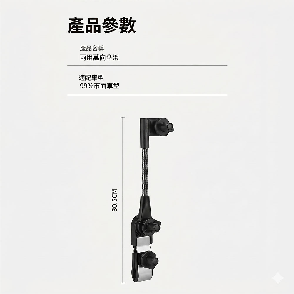 【JAR嚴選】嬰兒車遮陽傘支架固定神器(預購14個工作天)