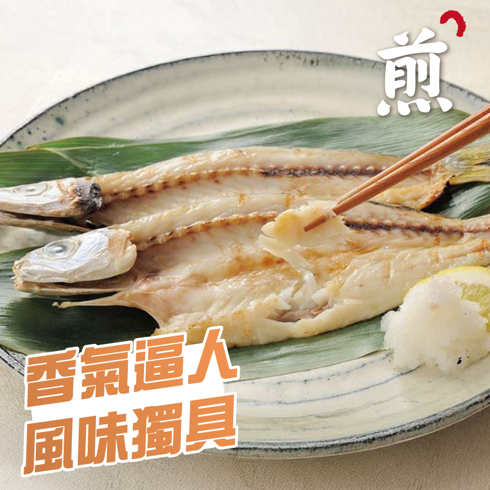 【勝崎生鮮】午仔魚一夜干(1片-200公克)