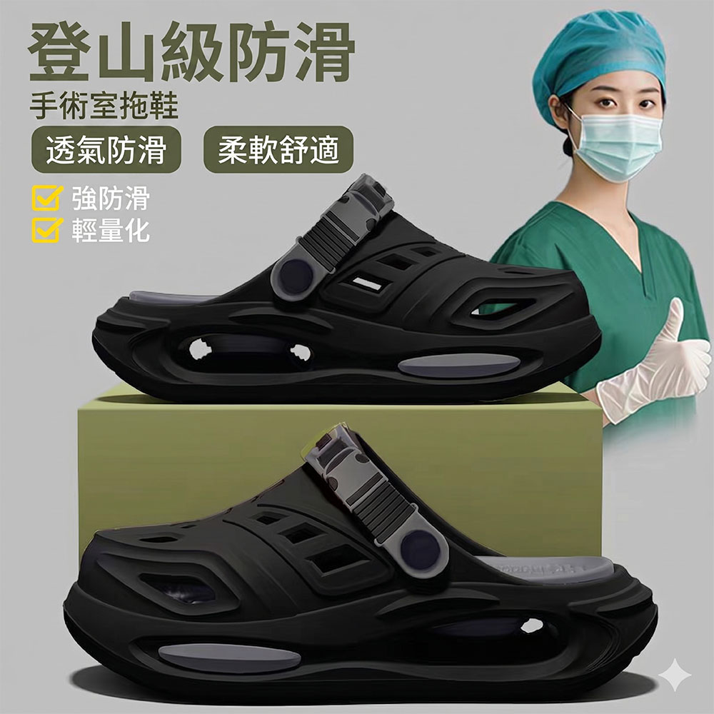 【JAR嚴選】德國手術室款防滑防臭彈力足弓洞洞透氣鞋(預購14個工作天)