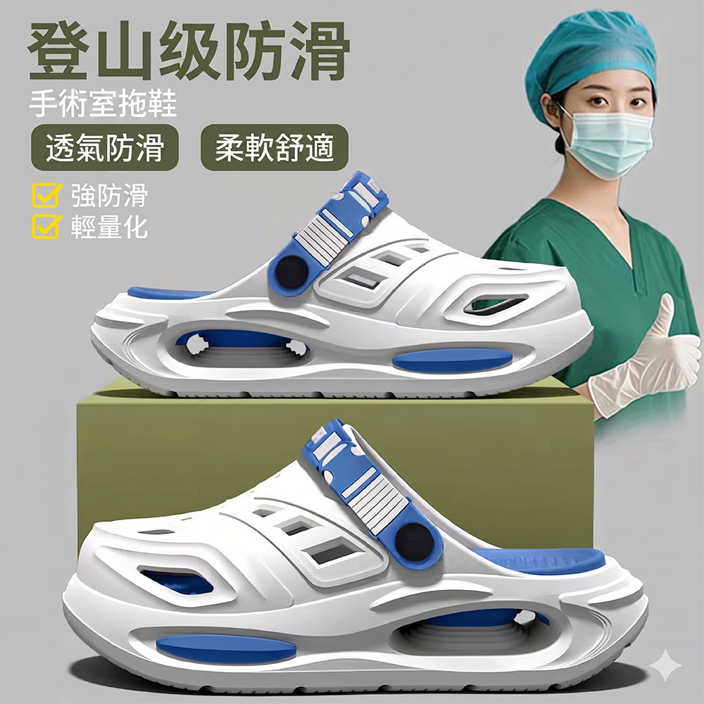 【JAR嚴選】德國手術室款防滑防臭彈力足弓洞洞透氣鞋(預購14個工作天)
