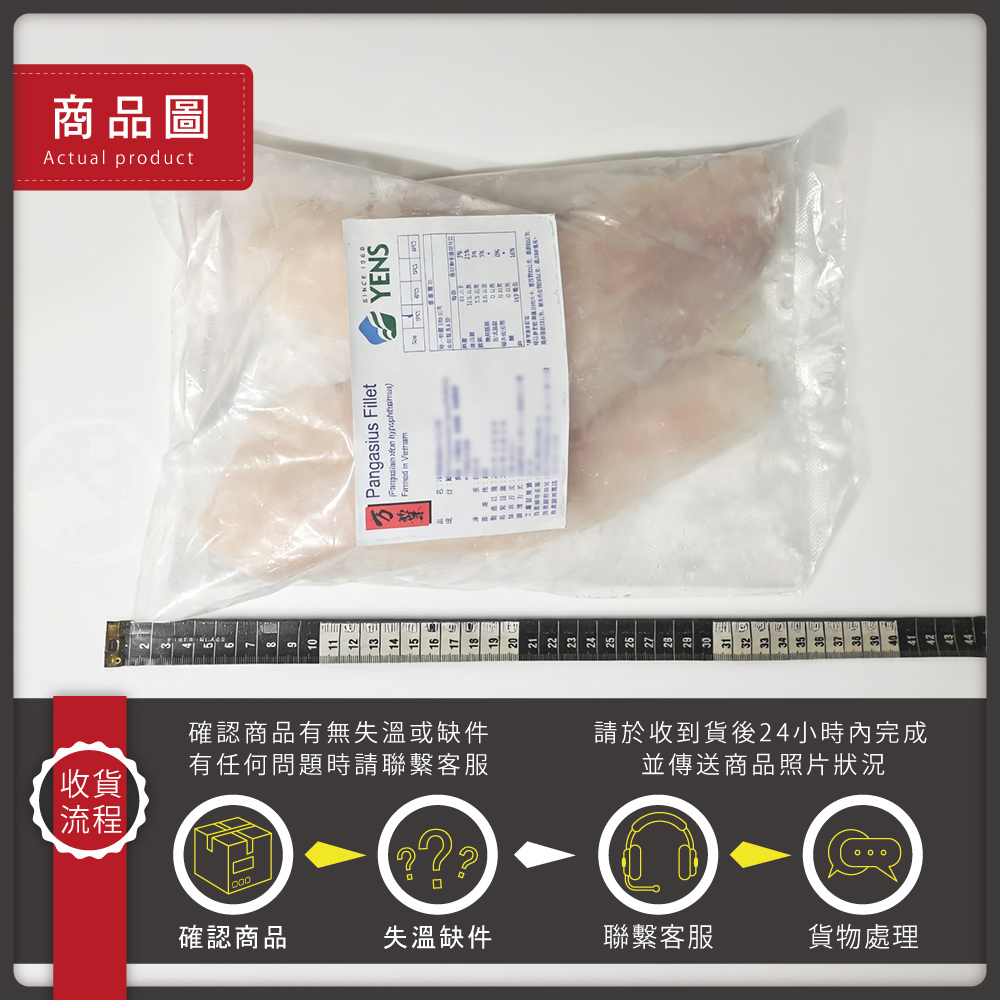 【勝崎生鮮】冷凍調味巴沙魚(1片-600公克)