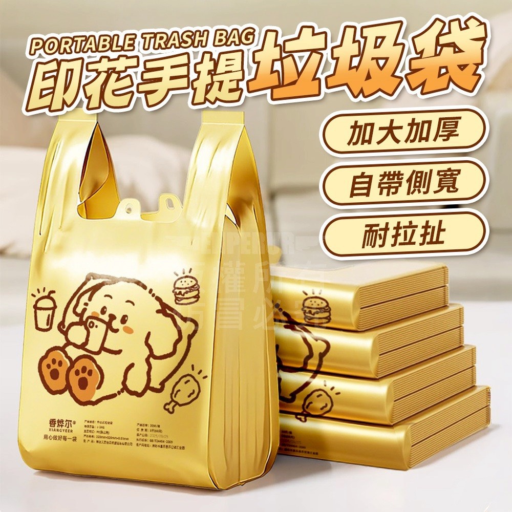 印花手提 背心式垃圾袋 可愛動物垃圾袋