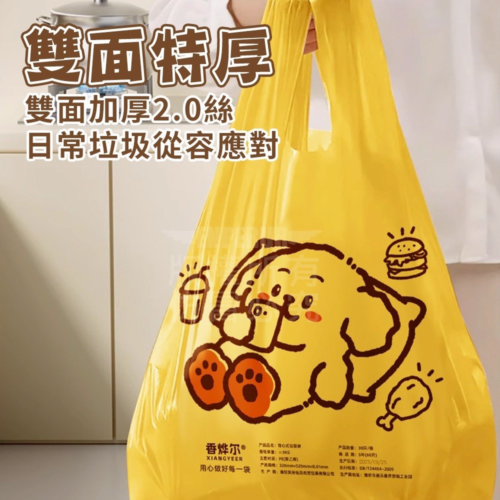 印花手提 背心式垃圾袋 可愛動物垃圾袋