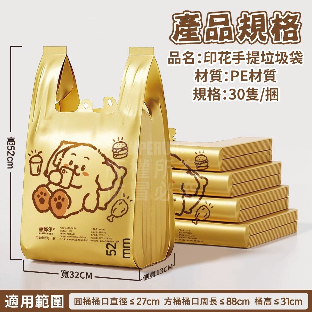 印花手提 背心式垃圾袋 可愛動物垃圾袋