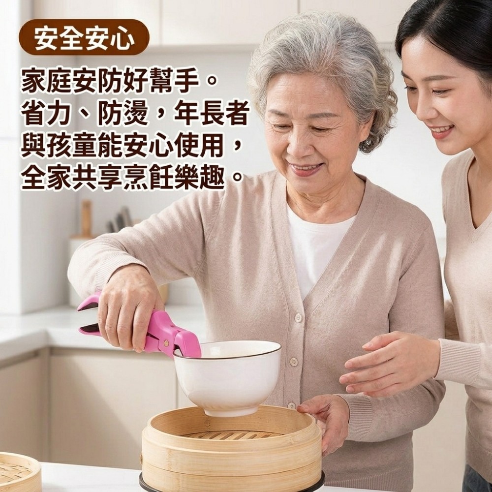 【夾安】三合一防燙取碗夾 矽膠防滑 一夾多用不掉落