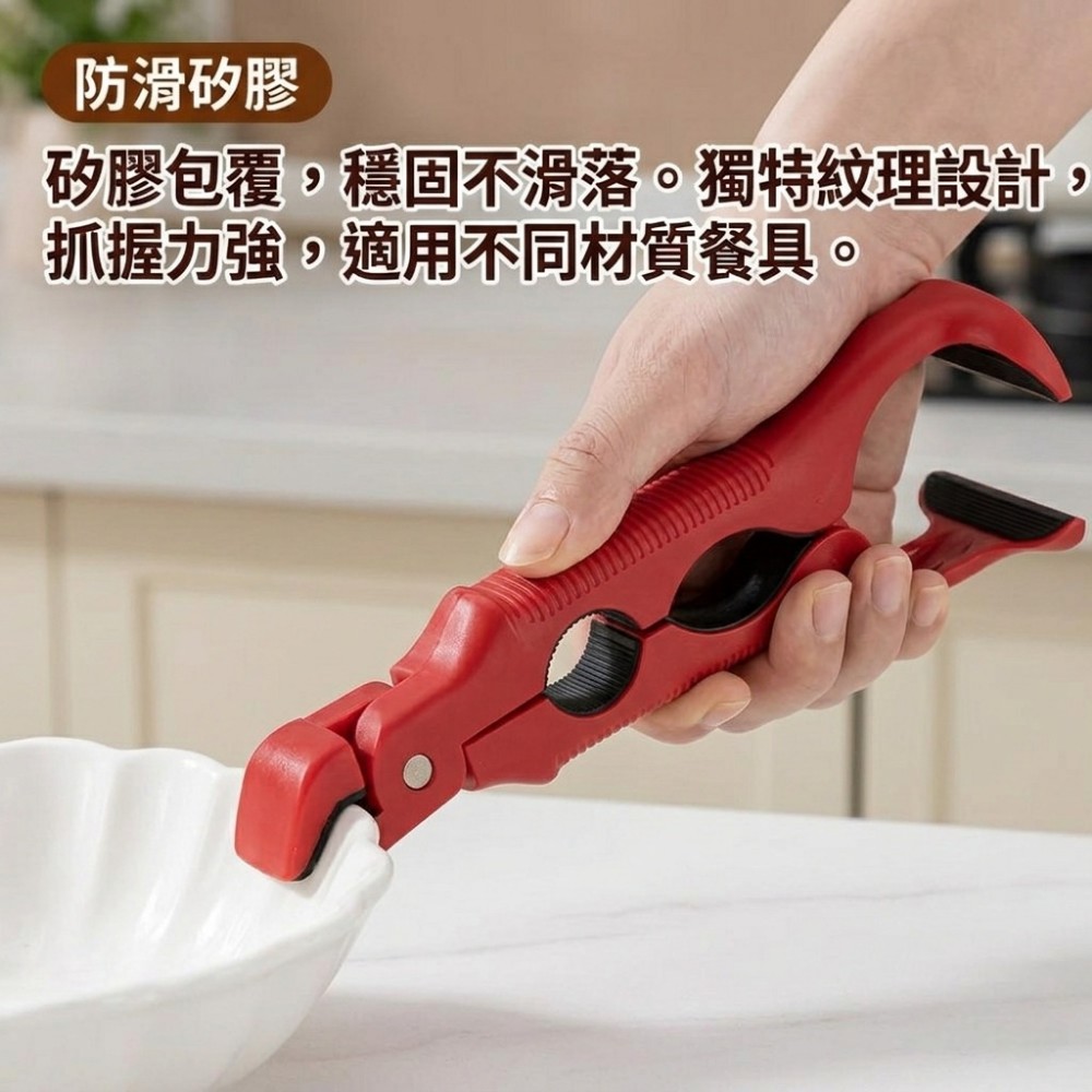 【夾安】三合一防燙取碗夾 矽膠防滑 一夾多用不掉落