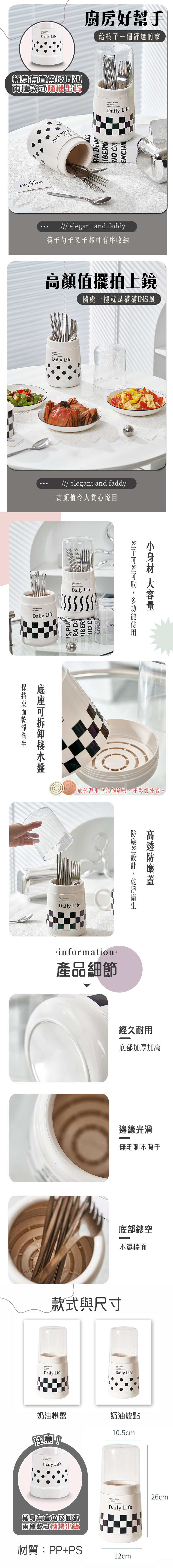 INS奶油風格圓形筷子收納桶
