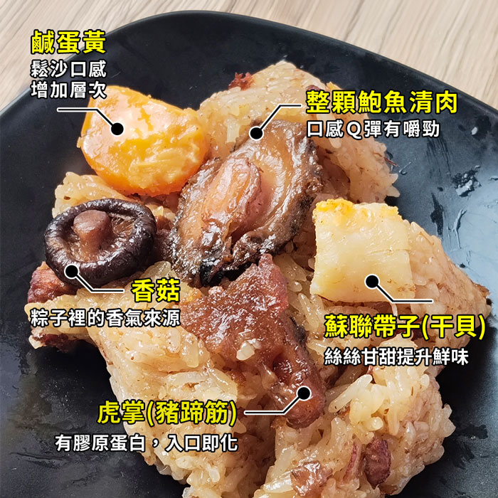 【築地一番鮮】干貝鮑魚紫米粽5顆+干貝鮑魚虎掌粽5顆|150g/顆|端午節粽子|任選