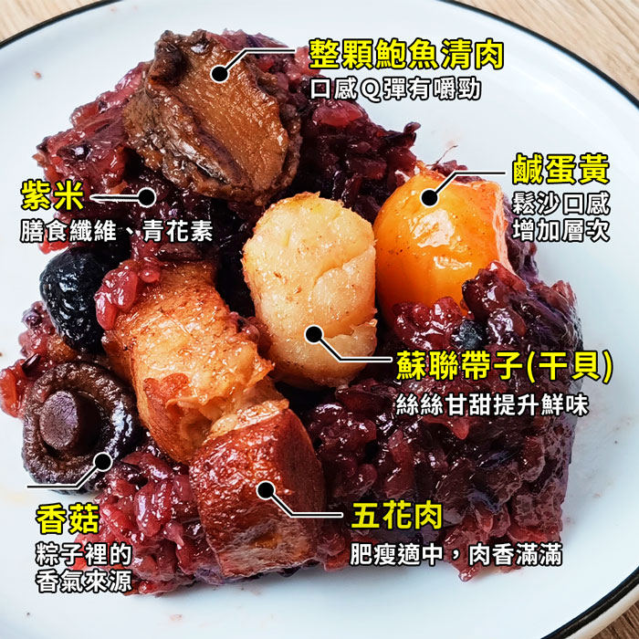 【築地一番鮮】干貝鮑魚紫米粽5顆+干貝鮑魚虎掌粽5顆|150g/顆|端午節粽子|任選