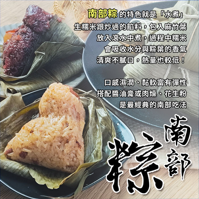 【築地一番鮮】干貝鮑魚紫米粽5顆+干貝鮑魚虎掌粽5顆|150g/顆|端午節粽子|任選