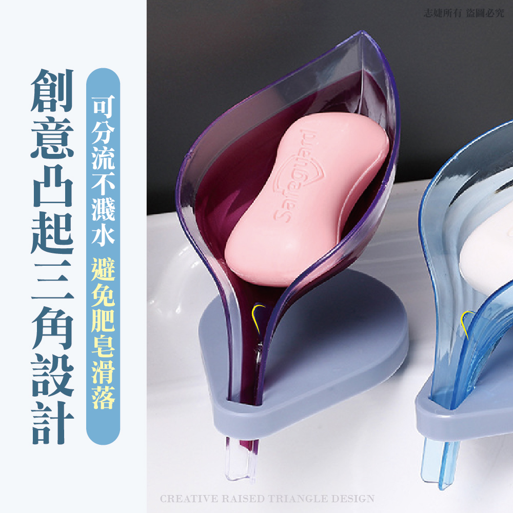 樹葉造型瀝水肥皂盒(1入)