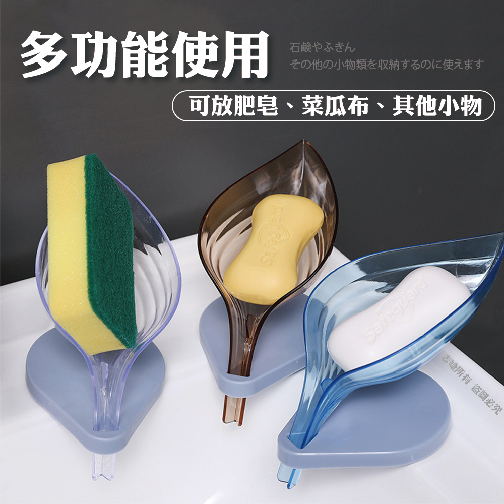 樹葉造型瀝水肥皂盒(1入)