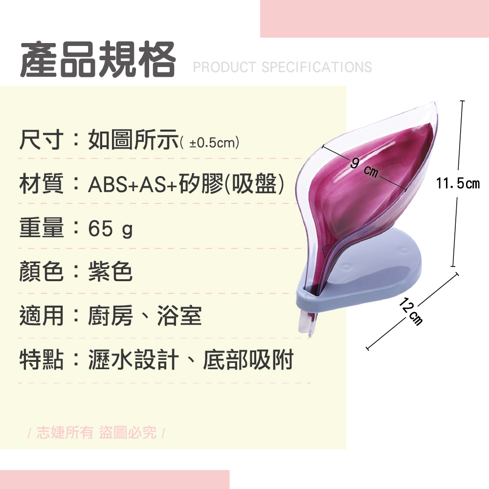 樹葉造型瀝水肥皂盒(1入)