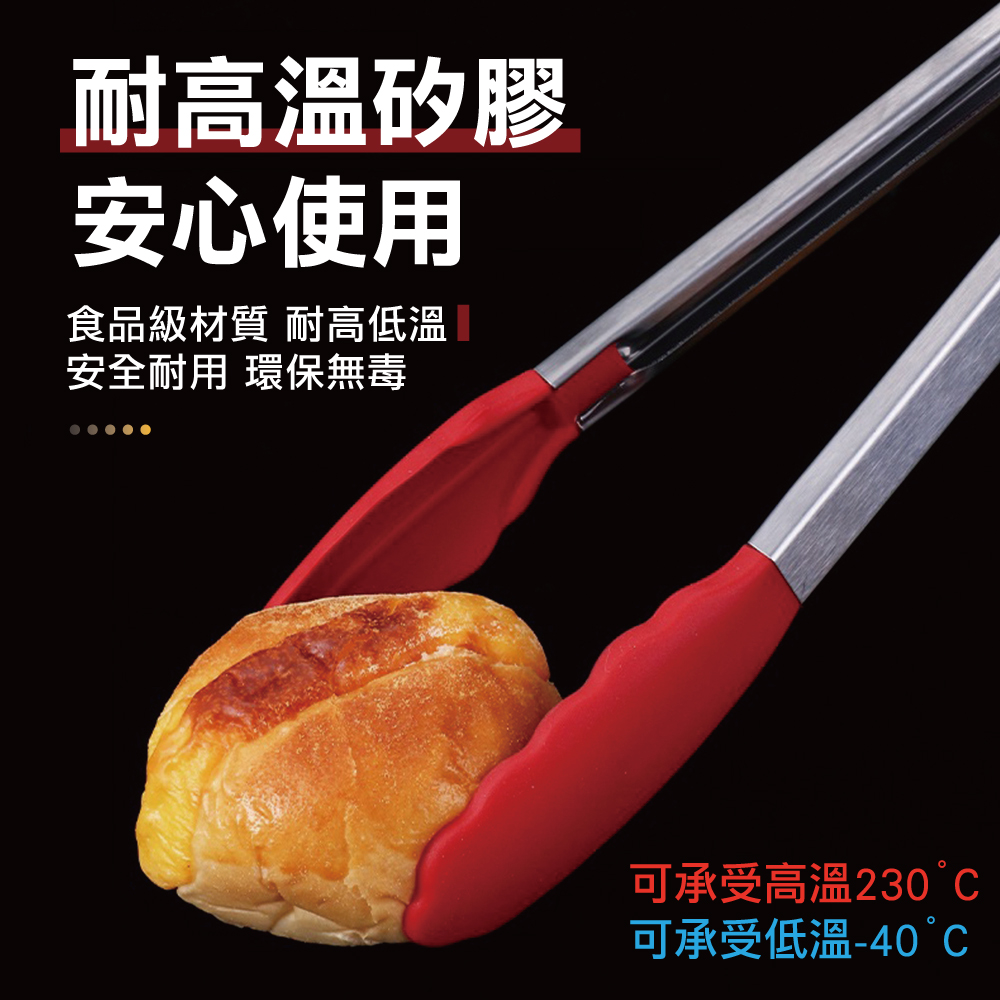 304不鏽鋼柄矽膠食物夾(1入)