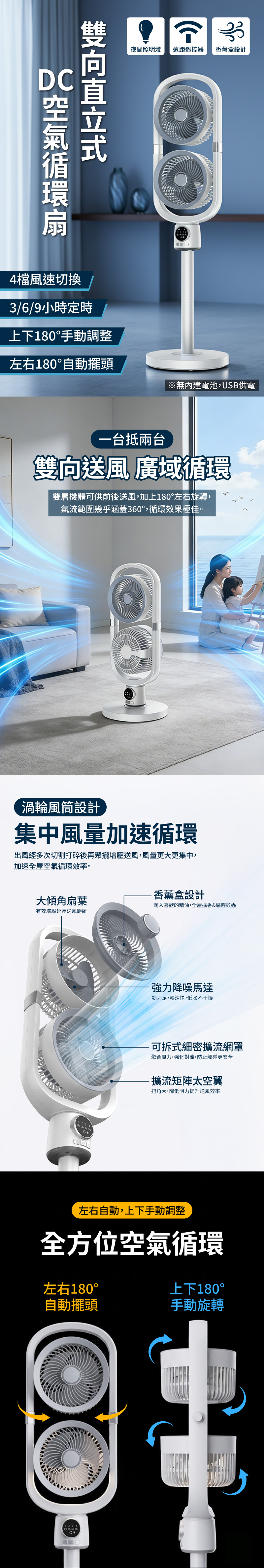 【APEX】雙向直立式DC空氣循環扇_可調節高度