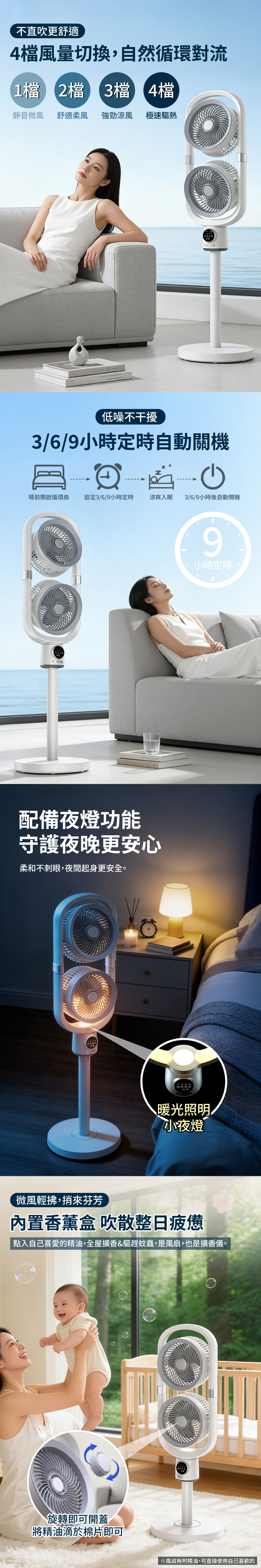 【APEX】雙向直立式DC空氣循環扇_可調節高度