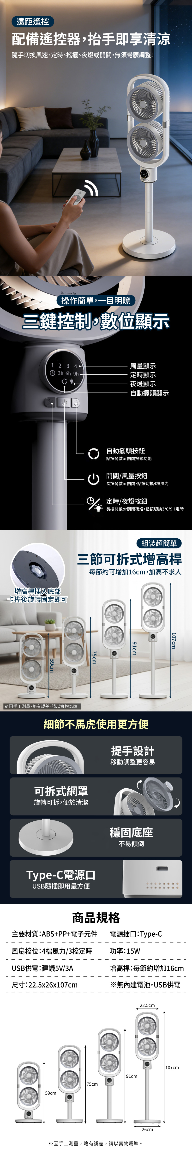 【APEX】雙向直立式DC空氣循環扇_可調節高度