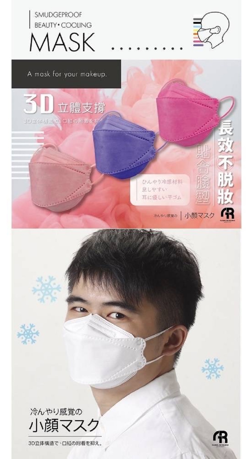 日本COZY BREEZ快適涼感KF94立體防護口罩 (非醫療用)