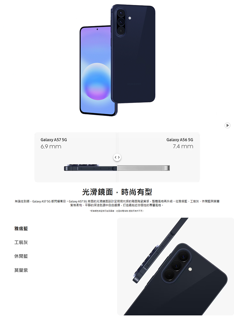 Samsung Galaxy A57 5G (8G/256G) 6.7吋智慧手機-贈空壓殼+鋼化保貼+25W雙孔快充頭+掛繩+韓版包+指環支架+噴劑