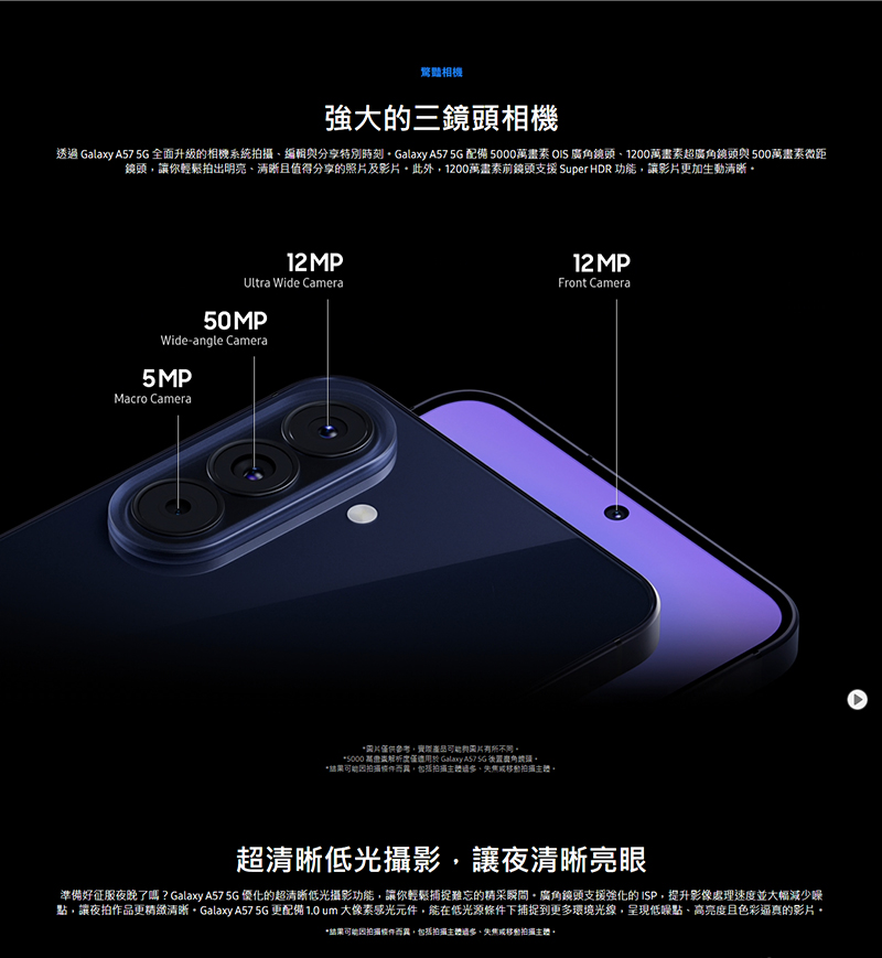 Samsung Galaxy A57 5G (8G/256G) 6.7吋智慧手機-贈空壓殼+鋼化保貼+25W雙孔快充頭+掛繩+韓版包+指環支架+噴劑