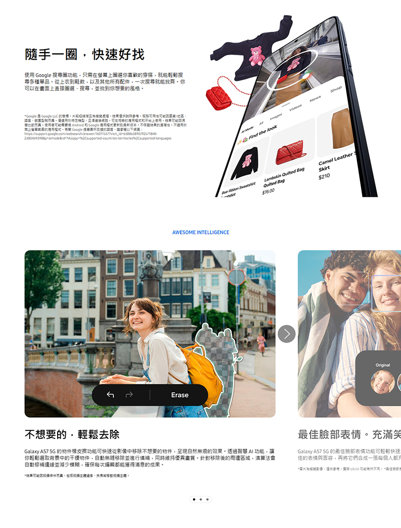 Samsung Galaxy A57 5G (8G/256G) 6.7吋智慧手機-贈空壓殼+鋼化保貼+25W雙孔快充頭+掛繩+韓版包+指環支架+噴劑