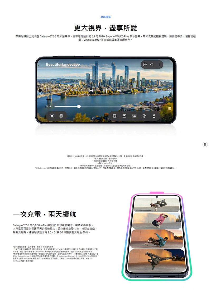 Samsung Galaxy A57 5G (8G/256G) 6.7吋智慧手機-贈空壓殼+鋼化保貼+25W雙孔快充頭+掛繩+韓版包+指環支架+噴劑