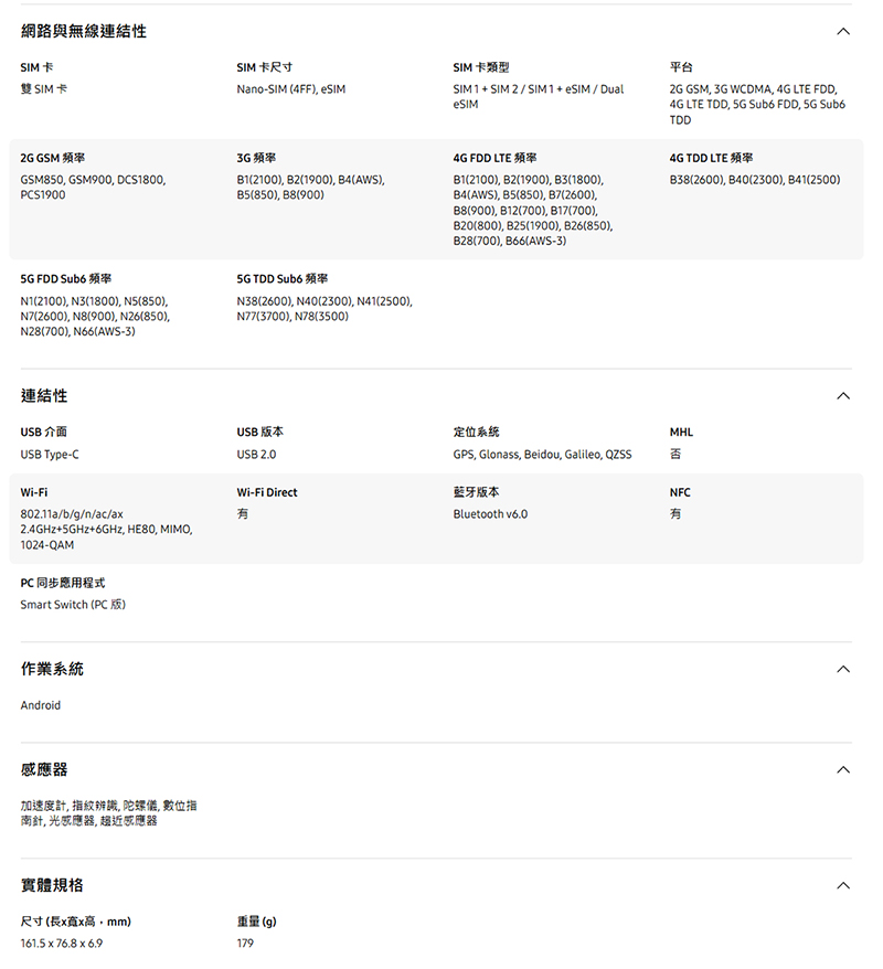Samsung Galaxy A57 5G (8G/256G) 6.7吋智慧手機-贈空壓殼+鋼化保貼+25W雙孔快充頭+掛繩+韓版包+指環支架+噴劑