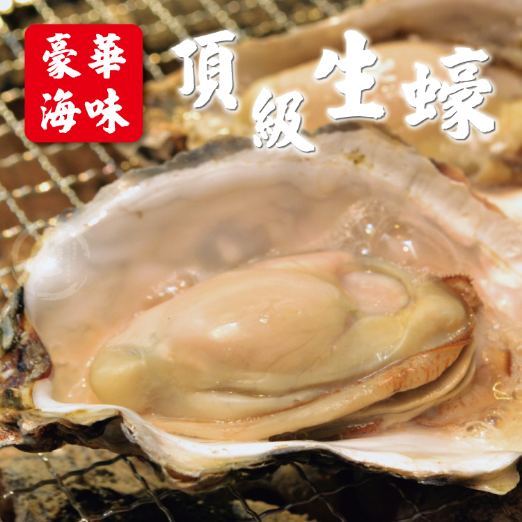 【勝崎生鮮】生猛半殼生蠔400公克