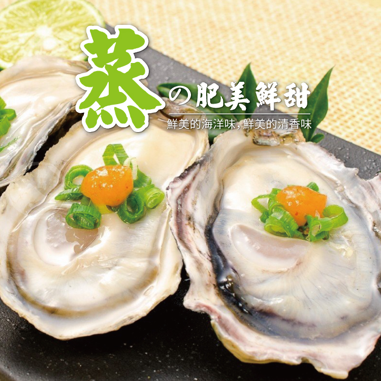 【勝崎生鮮】生猛半殼生蠔400公克