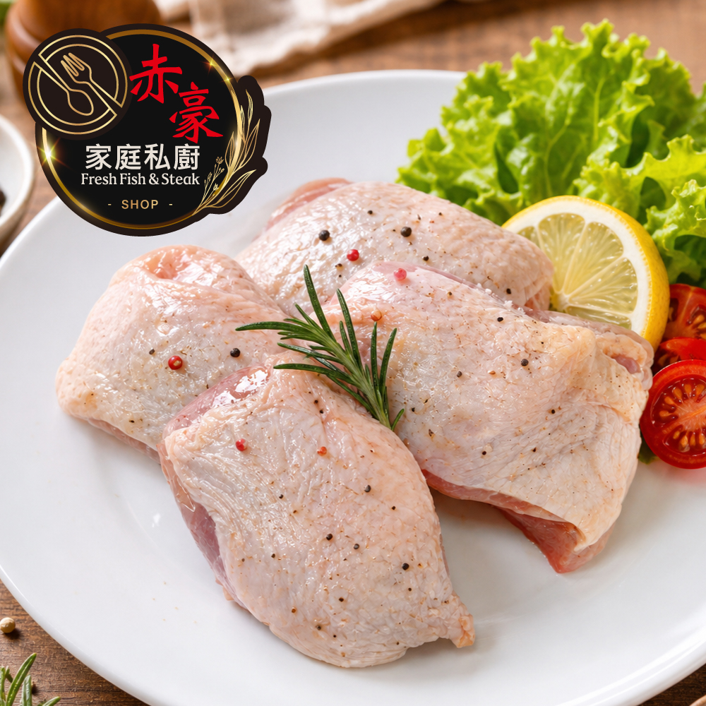 赤豪家庭私廚 生醃椒鹽帶骨雞腿排(600g±10%/包/約4片)