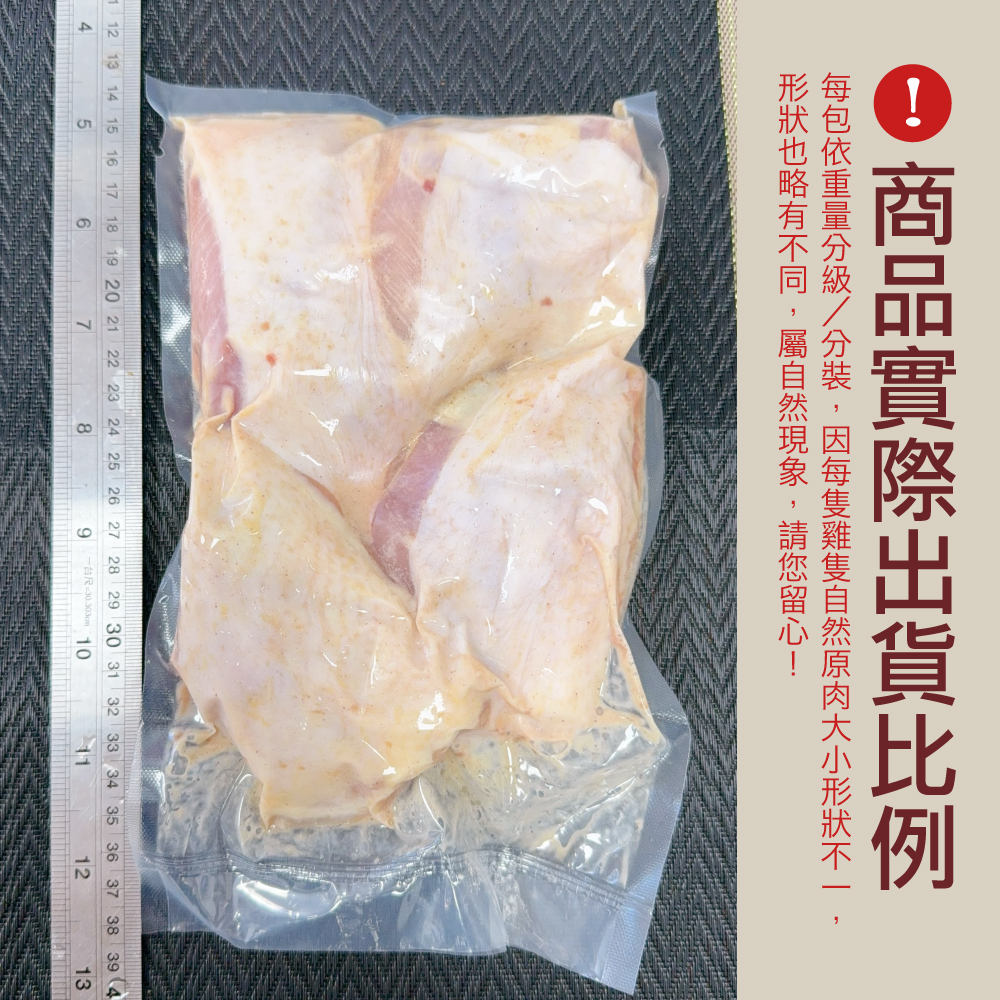 赤豪家庭私廚 生醃椒鹽帶骨雞腿排(600g±10%/包/約4片)