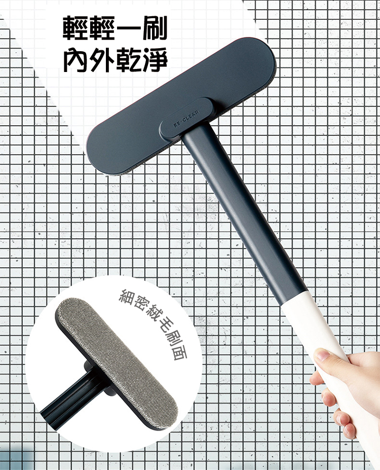 居家乾濕兩用紗窗除塵刷