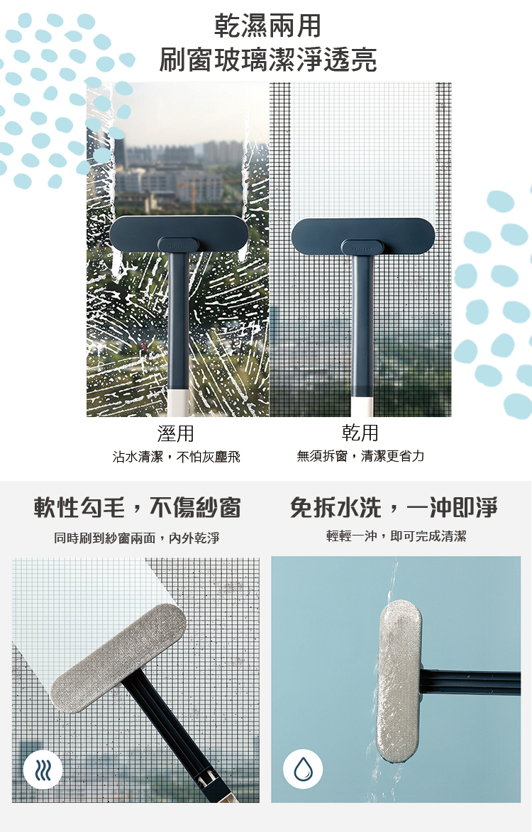 居家乾濕兩用紗窗除塵刷