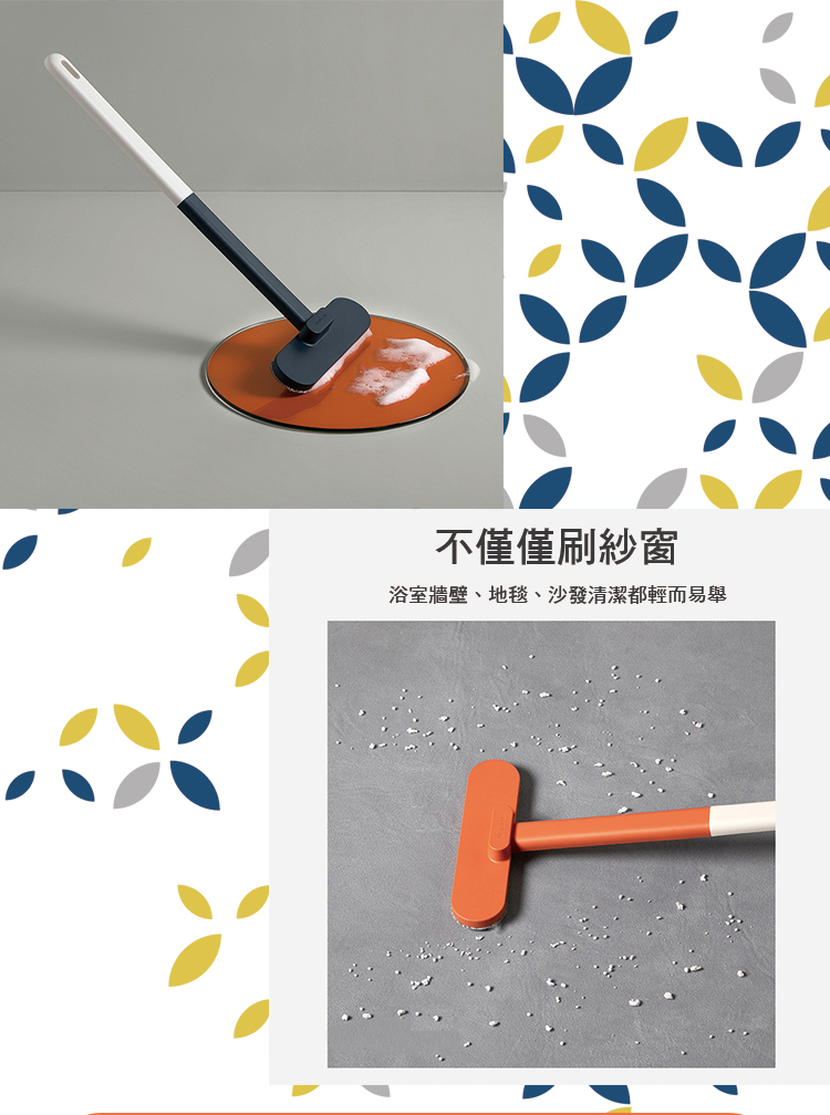 居家乾濕兩用紗窗除塵刷