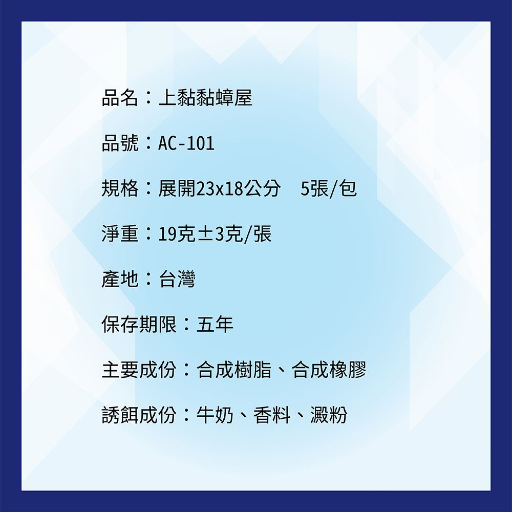 【上黏】 黏蟑屋(5入裝)x4包/箱(共20入)-無毒無臭味