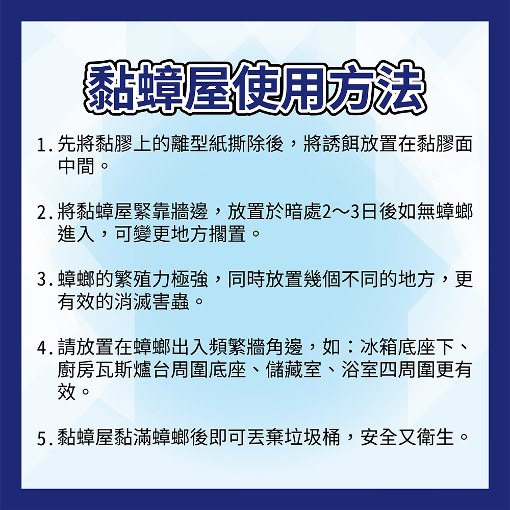 【上黏】 黏蟑屋(5入裝)x4包/箱(共20入)-無毒無臭味