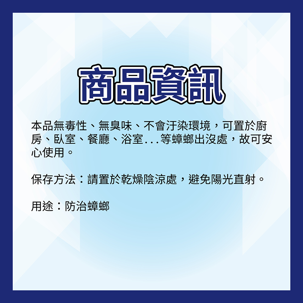 【上黏】 黏蟑屋(5入裝)x4包/箱(共20入)-無毒無臭味