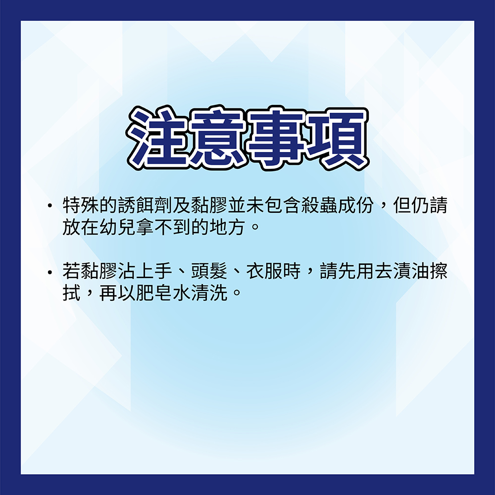 【上黏】 黏蟑屋(5入裝)x4包/箱(共20入)-無毒無臭味