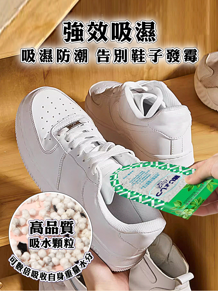 鞋子專用 香氛消臭除濕袋