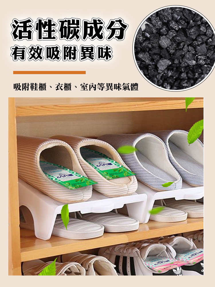 鞋子專用 香氛消臭除濕袋