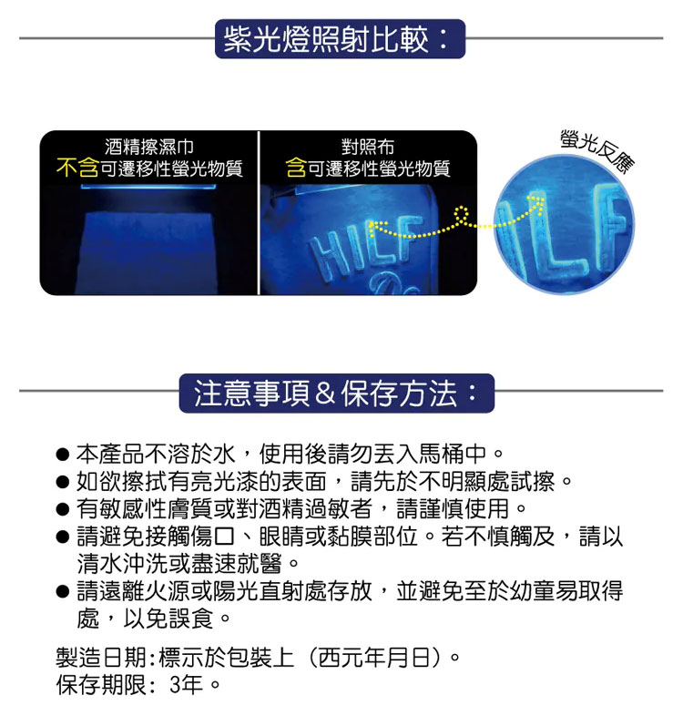 【立得清】75%酒精擦濕紙巾 50抽/10抽