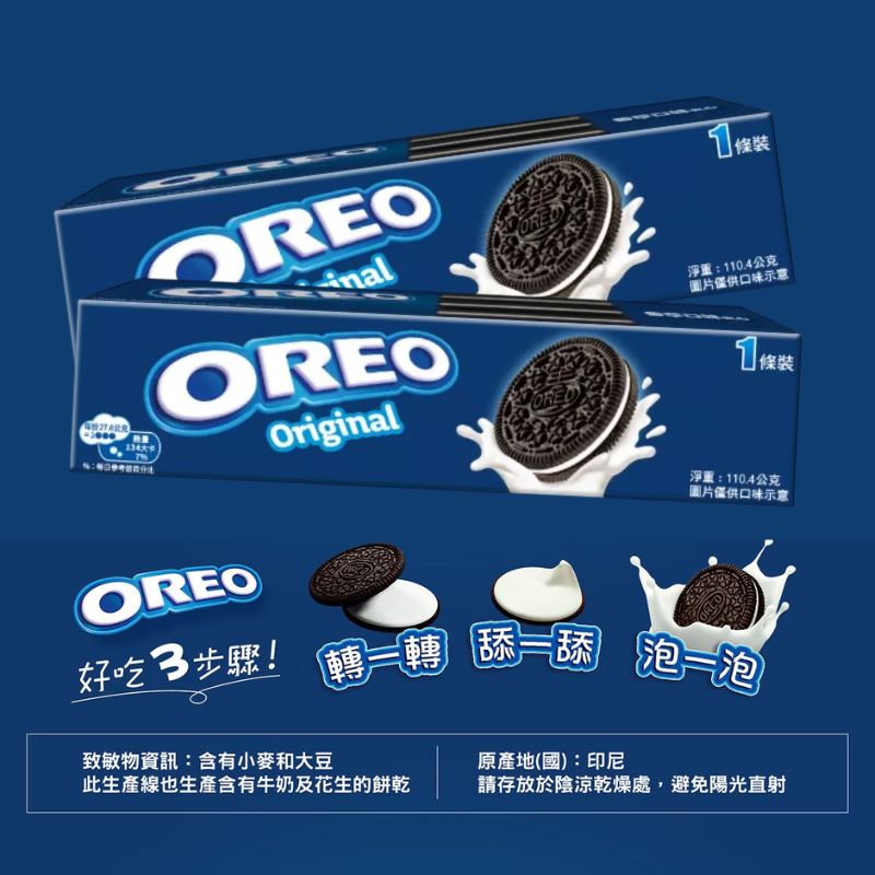 【OREO 奧利奧】oreo 夾心餅乾 (香草/減糖香草/草莓) 條裝 105g