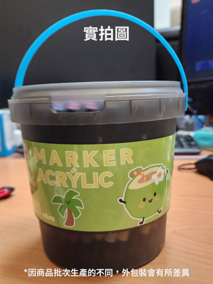 萬用桶裝120色丙烯馬克筆