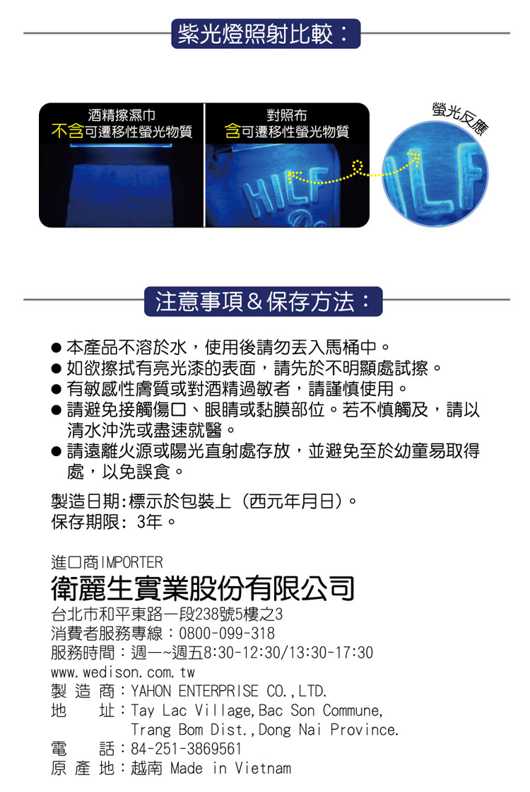 【立得清】加蓋特大張 酒精擦濕紙巾隨行包 35抽/10抽