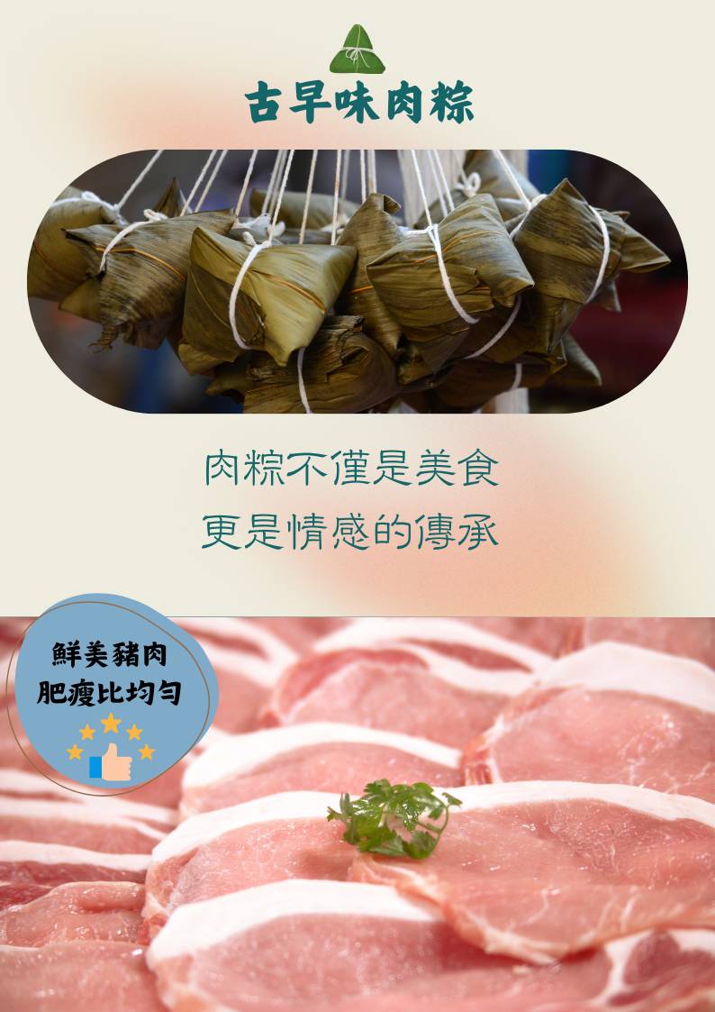 【炳春海味】古早味小肉粽 (附提袋)